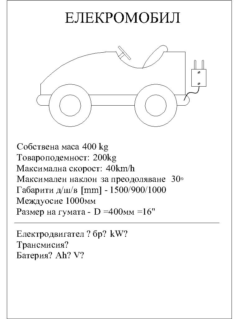 задание-Model.jpg