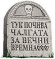 Потребителски аватар